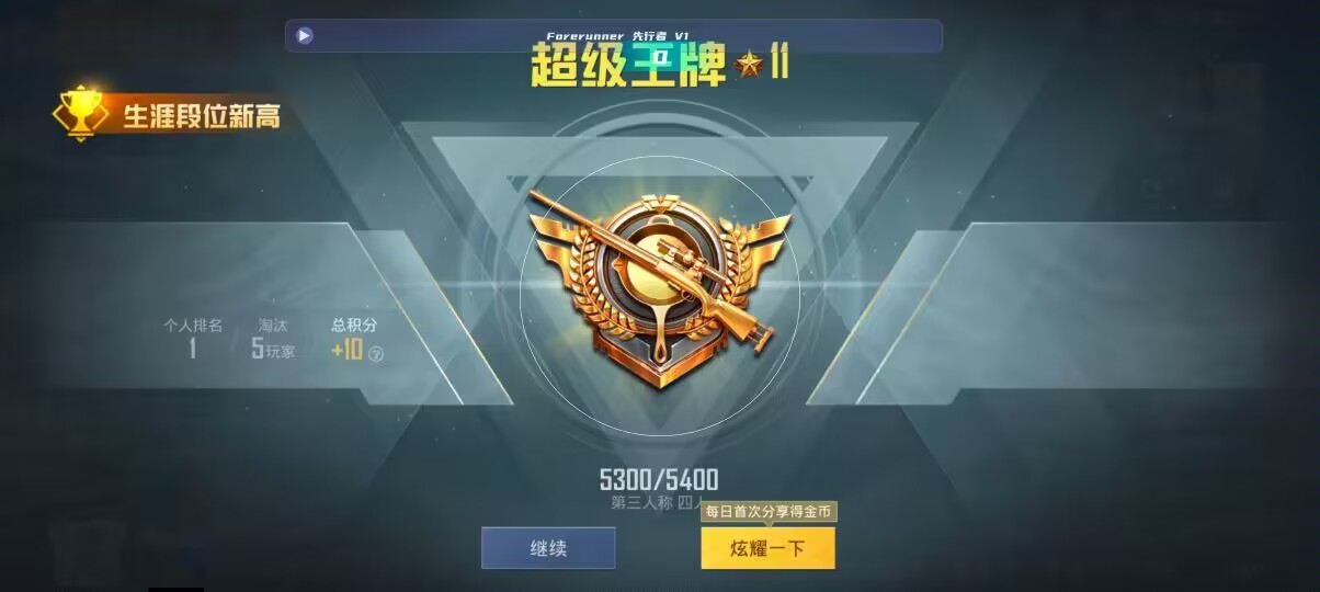 和平精英先行者透视直装 - pubg国际服锁头挂下载辅助预览图