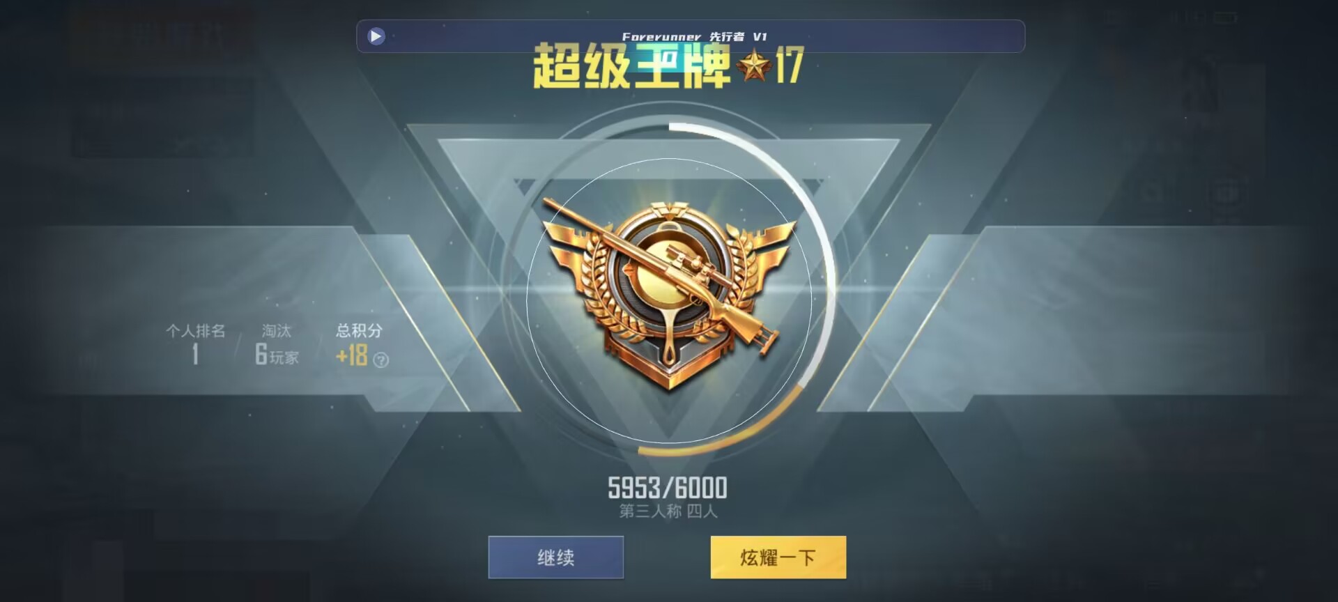 和平精英鸡腿辅助自瞄 - pubg国际服锁头挂下载辅助预览图